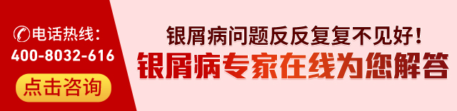南京华厦银屑病医院