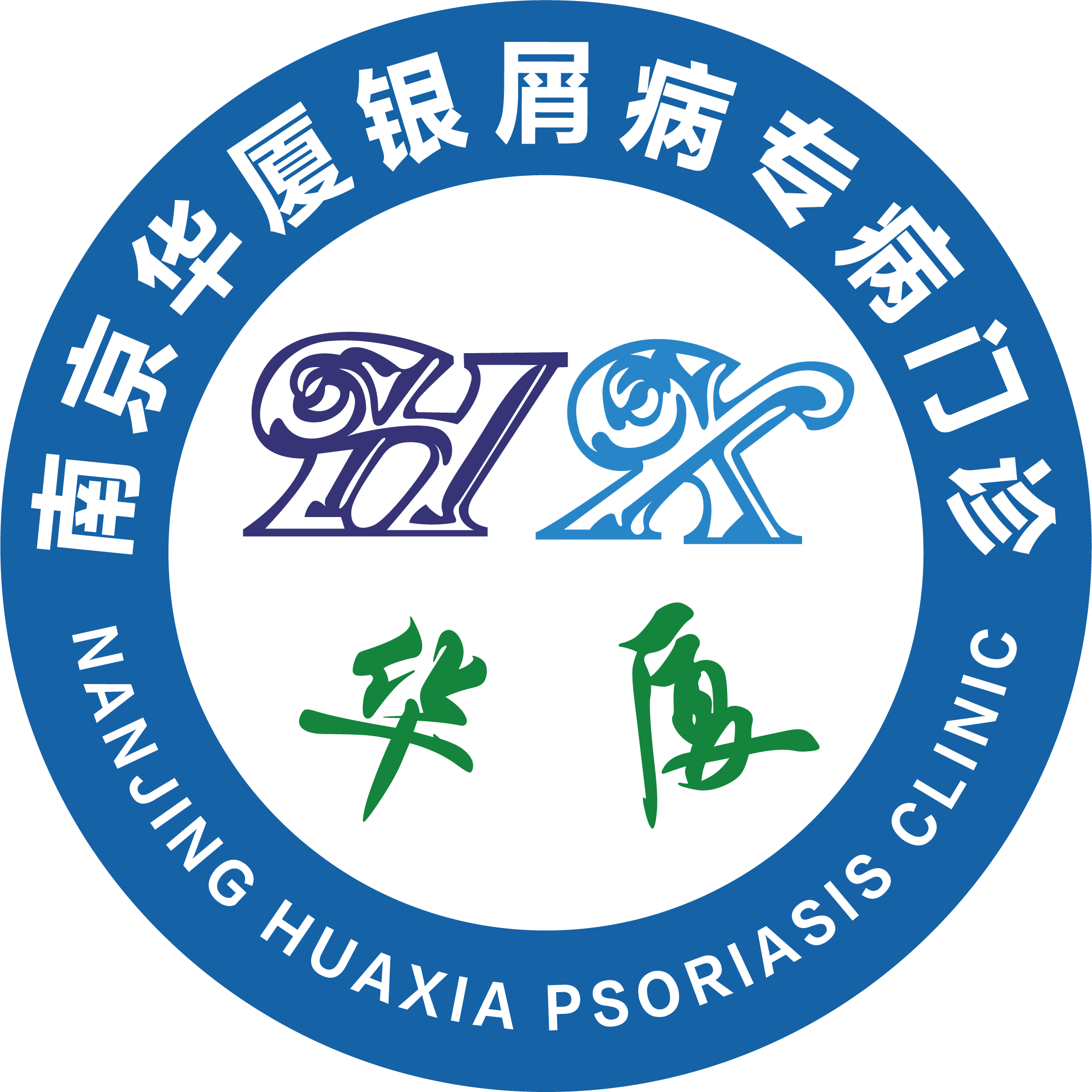 南京华厦银屑病